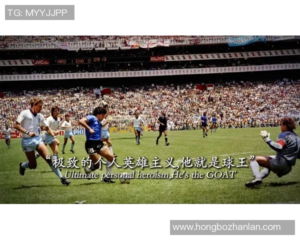 深入了解世界足球巨星的成长历程与个人魅力分析